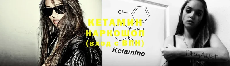 как найти   Гатчина  Кетамин ketamine 